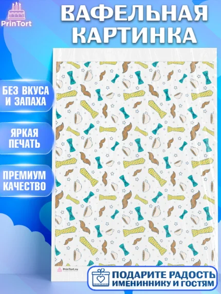 Вафельная картинка, Борты - для мужчин, Мальчик, День рождения, арт. PT217741