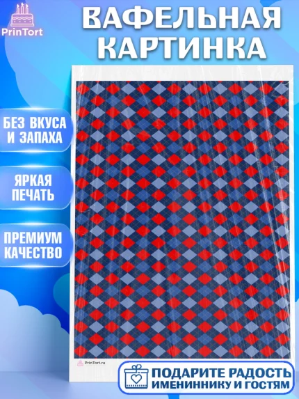 Вафельная картинка, Борты - для мужчин, Мальчик, День рождения, арт. PT217744