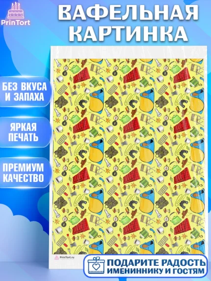 Вафельная картинка, Борты - для мужчин, Мальчик, День рождения, арт. PT217749