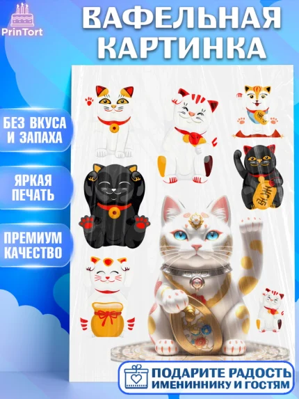 Вафельная картинка, Котик машет лапкой, котик, фен шуй, символ удачи, символ счастья, японский котик, арт. PT217935