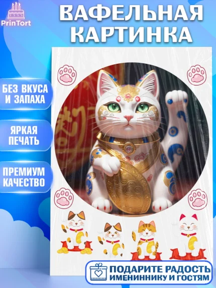 Вафельная картинка, Котик машет лапкой, котик, фен шуй, символ удачи, символ счастья, японский котик, арт. PT217939