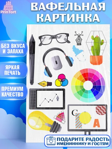 Вафельная картинка, Художнику-Дизайнеру, кисти, краски, мольберт, пейзаж, палитра, акварель, шпатель, арт. PT217970