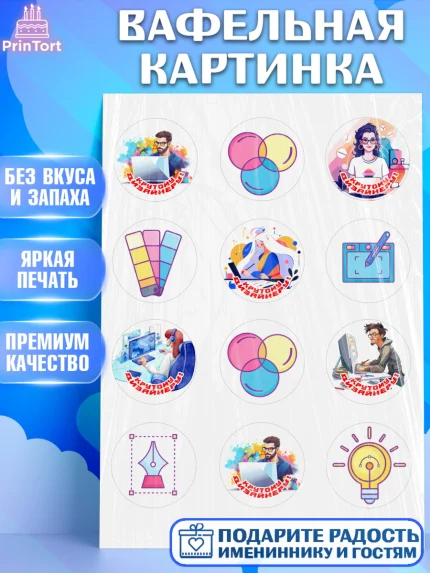 Вафельная картинка, Художнику-Дизайнеру, кисти, краски, мольберт, пейзаж, палитра, акварель, шпатель, арт. PT217972