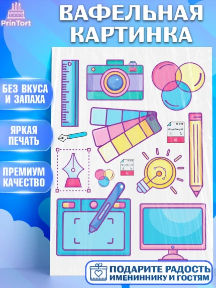 Вафельная картинка, Художнику-Дизайнеру, кисти, краски, мольберт, пейзаж, палитра, акварель, шпатель, арт. PT217973