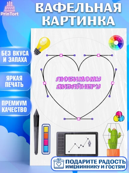 Вафельная картинка, Художнику-Дизайнеру, кисти, краски, мольберт, пейзаж, палитра, акварель, шпатель, арт. PT217976