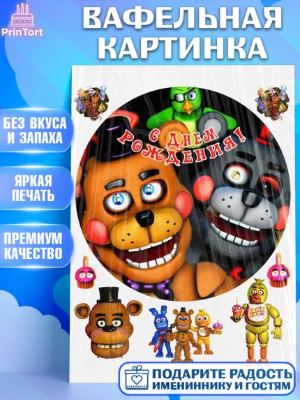 Вафельная картинка, Герои Аниматроники, аниматроники, Фредди, Чика, Бонни, Фокси, Рокси, Спрингтрап, арт. PT217985