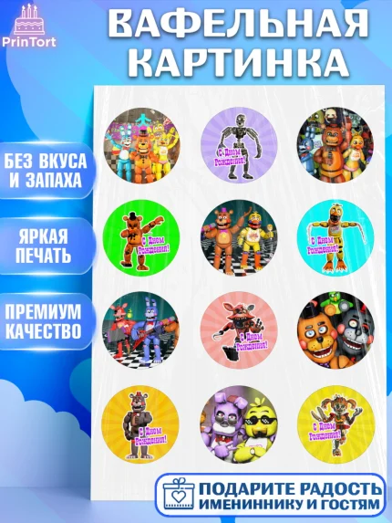 Вафельная картинка, Герои Аниматроники, аниматроники, Фредди, Чика, Бонни, Фокси, Рокси, Спрингтрап, арт. PT217989