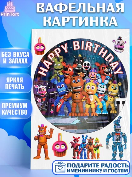 Вафельная картинка, Герои Аниматроники, аниматроники, Фредди, Чика, Бонни, Фокси, Рокси, Спрингтрап, арт. PT217996