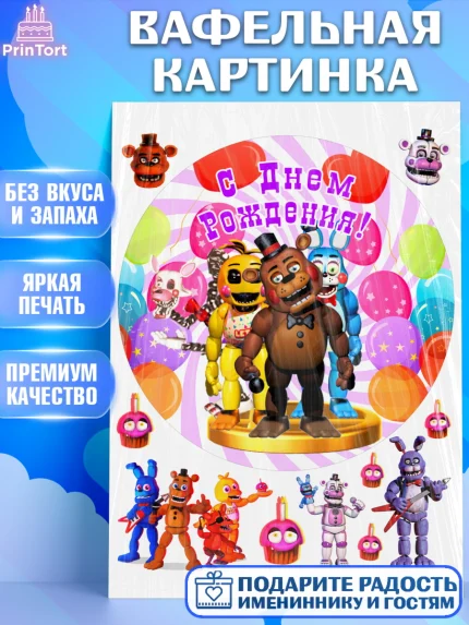 Вафельная картинка, Герои Аниматроники, аниматроники, Фредди, Чика, Бонни, Фокси, Рокси, Спрингтрап, арт. PT218001