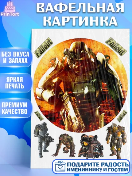 Вафельная картинка, Фоллаут, Fallout, Девочка, День рождения, арт. PT218005
