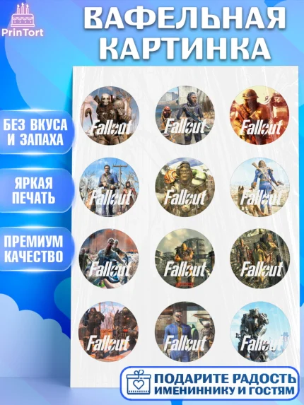 Вафельная картинка, Фоллаут, Fallout, Девочка, День рождения, арт. PT218006