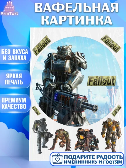 Вафельная картинка, Фоллаут, Fallout, Девочка, День рождения, арт. PT218008