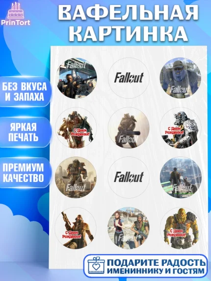 Вафельная картинка, Фоллаут, Fallout, Девочка, День рождения, арт. PT218009