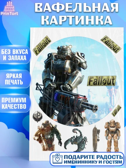 Вафельная картинка, Фоллаут, Fallout, Девочка, День рождения, арт. PT218011