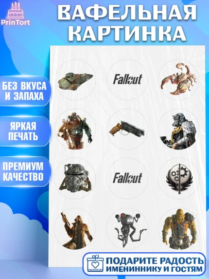 Вафельная картинка, Фоллаут, Fallout, Девочка, День рождения, арт. PT218012