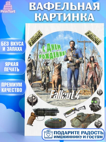 Вафельная картинка, Фоллаут, Fallout, Девочка, День рождения, арт. PT218015