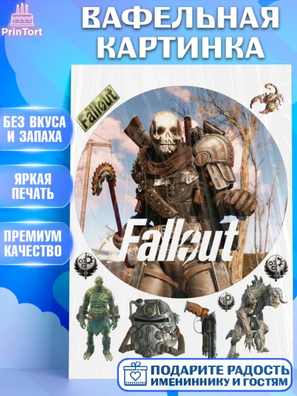 Вафельная картинка, Фоллаут, Fallout, Девочка, День рождения, арт. PT218018