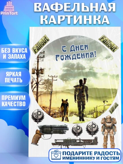 Вафельная картинка, Фоллаут, Fallout, Девочка, День рождения, арт. PT218022