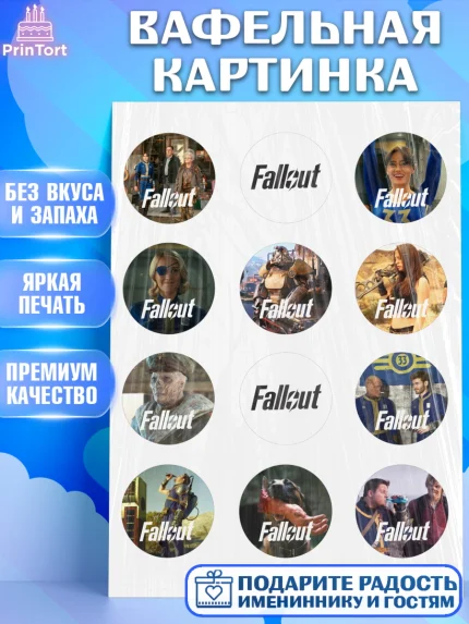 Вафельная картинка, Фоллаут, Fallout, Девочка, День рождения, арт. PT218023