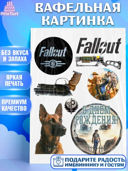 Вафельная картинка, Фоллаут, Fallout, Девочка, День рождения, арт. PT218024