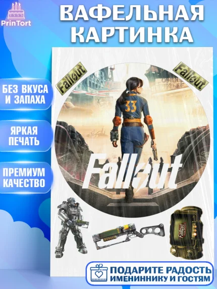 Вафельная картинка, Фоллаут, Fallout, Девочка, День рождения, арт. PT218025