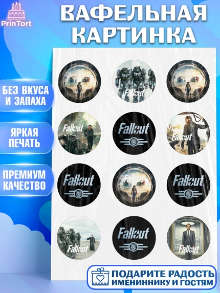 Вафельная картинка, Фоллаут, Fallout, Девочка, День рождения, арт. PT218029