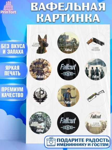 Вафельная картинка, Фоллаут, Fallout, Девочка, День рождения, арт. PT218032