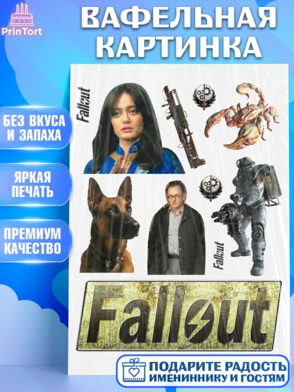 Вафельная картинка, Фоллаут, Fallout, Девочка, День рождения, арт. PT218033