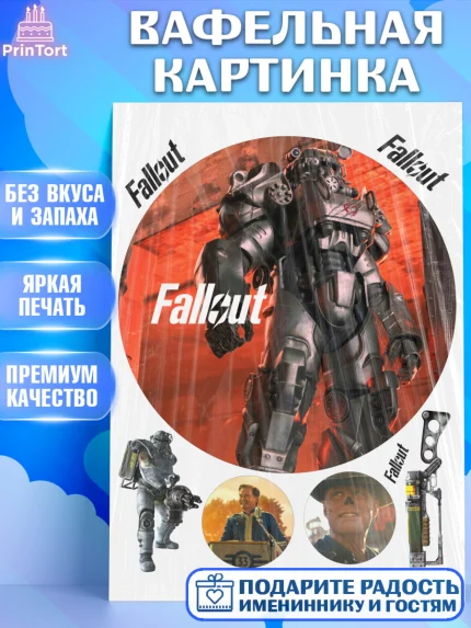 Вафельная картинка, Фоллаут, Fallout, Девочка, День рождения, арт. PT218037