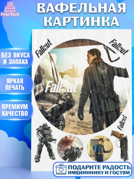 Вафельная картинка, Фоллаут, Fallout, Девочка, День рождения, арт. PT218038