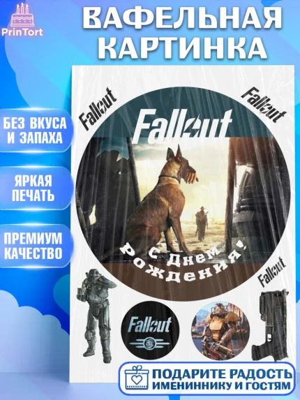Вафельная картинка, Фоллаут, Fallout, Девочка, День рождения, арт. PT218039