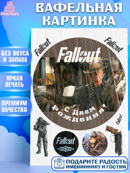 Вафельная картинка, Фоллаут, Fallout, Девочка, День рождения, арт. PT218042