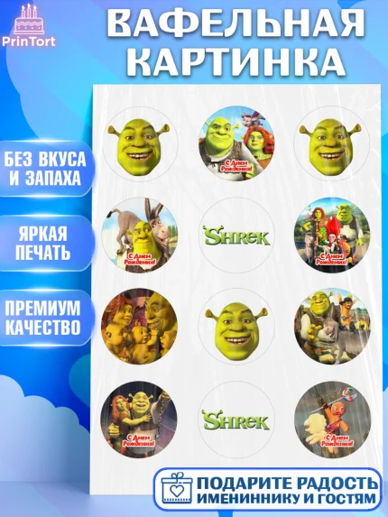 Вафельная картинка, Шрек, Фиона, Осёл, Кот в сапогах, пряничный человечек, киса Мягколапка, арт. PT218046