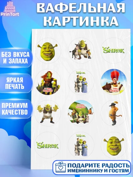 Вафельная картинка, Шрек, Фиона, Осёл, Кот в сапогах, пряничный человечек, киса Мягколапка, арт. PT218052