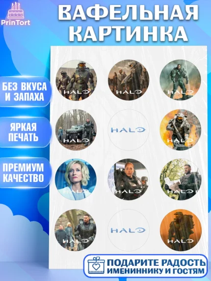 Вафельная картинка, Сериал Хейло, Halo, Девочка, День рождения, арт. PT218063