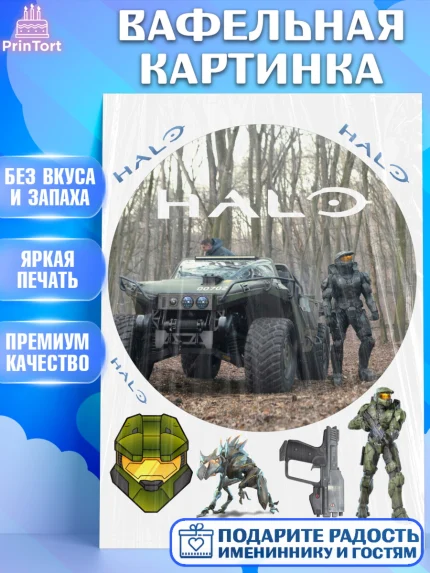 Вафельная картинка, Сериал Хейло, Halo, Девочка, День рождения, арт. PT218064