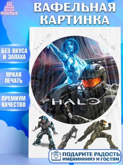 Вафельная картинка, Сериал Хейло, Halo, Девочка, День рождения, арт. PT218072