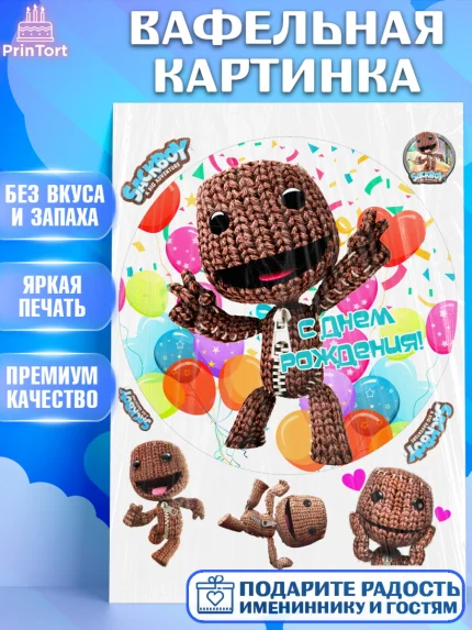 Вафельная картинка, Sackboy a big adventute, Sackboy a big adventure, Девочка, День рождения, арт. PT218130