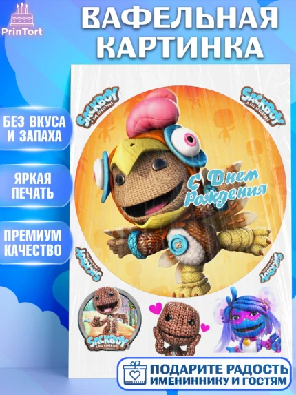 Вафельная картинка, Sackboy a big adventute, Sackboy a big adventure, Девочка, День рождения, арт. PT218131