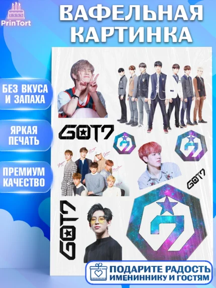 Вафельная картинка, Гот7, Группа ГОТ7 К-ПОП, GOT7 K-POP, Девочка, День рождения, арт. PT218139