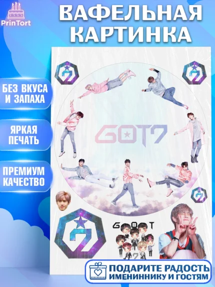 Вафельная картинка, Гот7, Группа ГОТ7 К-ПОП, GOT7 K-POP, Девочка, День рождения, арт. PT218140