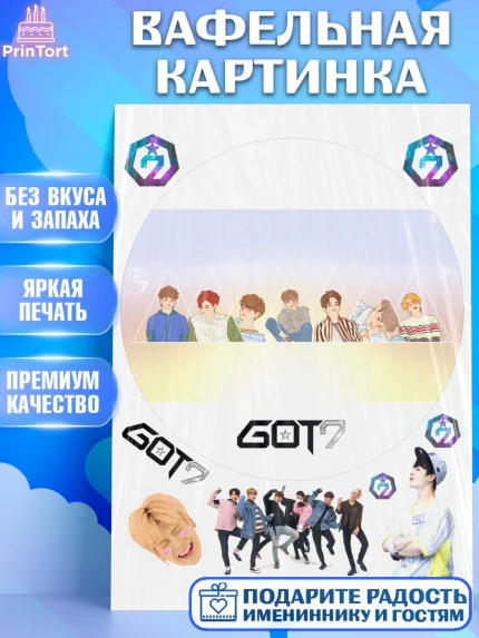 Вафельная картинка, Гот7, Группа ГОТ7 К-ПОП, GOT7 K-POP, Девочка, День рождения, арт. PT218145