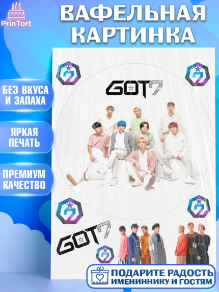 Вафельная картинка, Гот7, Группа ГОТ7 К-ПОП, GOT7 K-POP, Девочка, День рождения, арт. PT218148