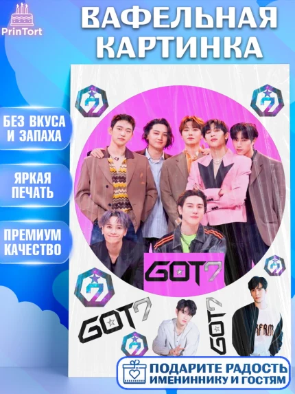 Вафельная картинка, Гот7, Группа ГОТ7 К-ПОП, GOT7 K-POP, Девочка, День рождения, арт. PT218150