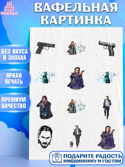 Вафельная картинка, Джон Уик, Джон Вик, Девочка, День рождения, арт. PT218253