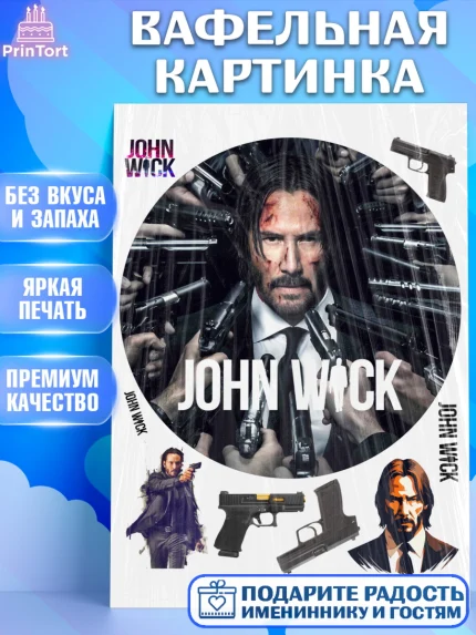 Вафельная картинка, Джон Уик, Джон Вик, Девочка, День рождения, арт. PT218263
