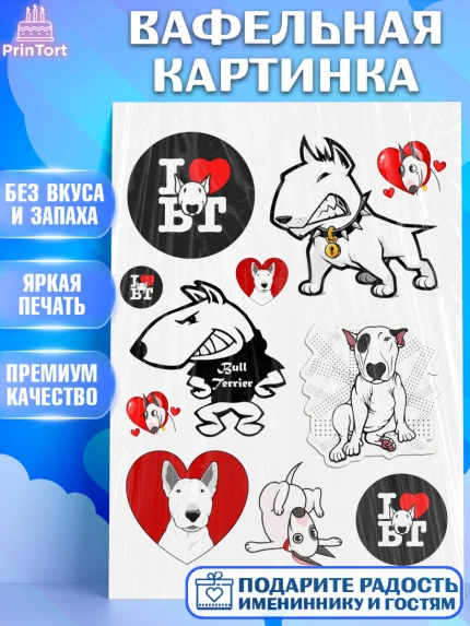 Вафельная картинка, Бультерьер, Собака, Девочка, День рождения, арт. PT218308