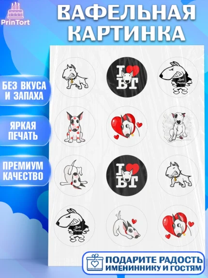 Вафельная картинка, Бультерьер, Собака, Девочка, День рождения, арт. PT218316