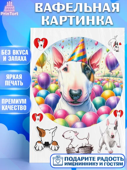 Вафельная картинка, Бультерьер, Собака, Девочка, День рождения, арт. PT218324