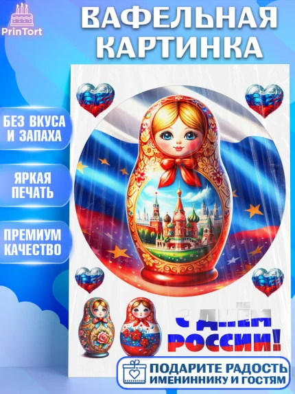 Вафельная картинка, День России, флаг России, матрешка, флаг, Девочка, арт. PT218512